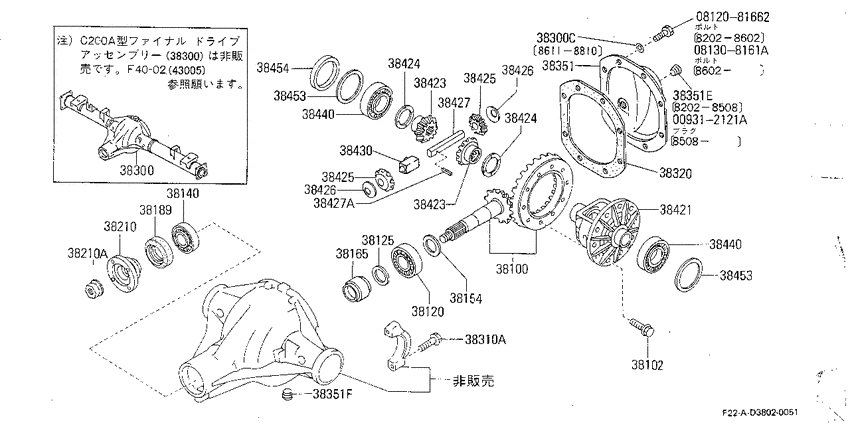 Rear final drive