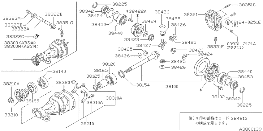 Rear final drive