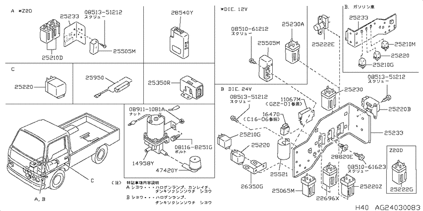 Switch & relay