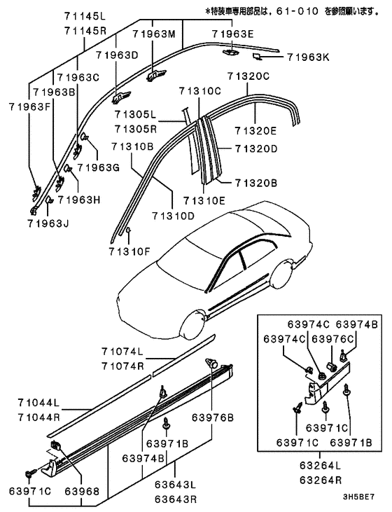 Side garnish & moulding