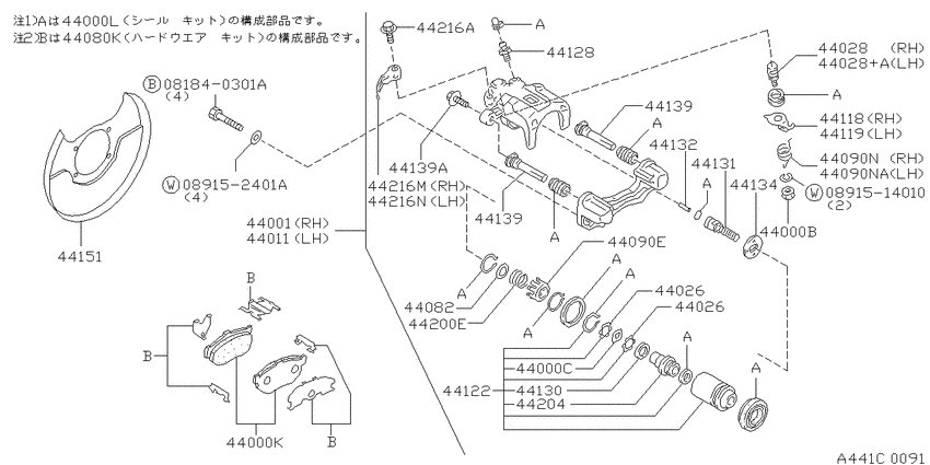 Rear brake