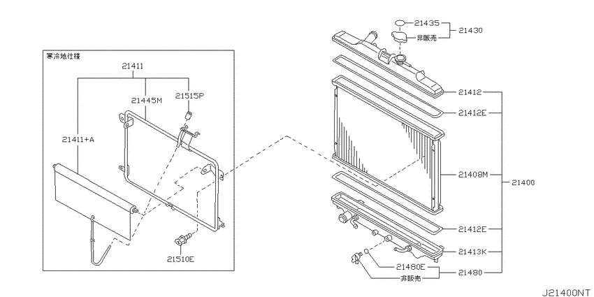 Radiator, shroud & fitting