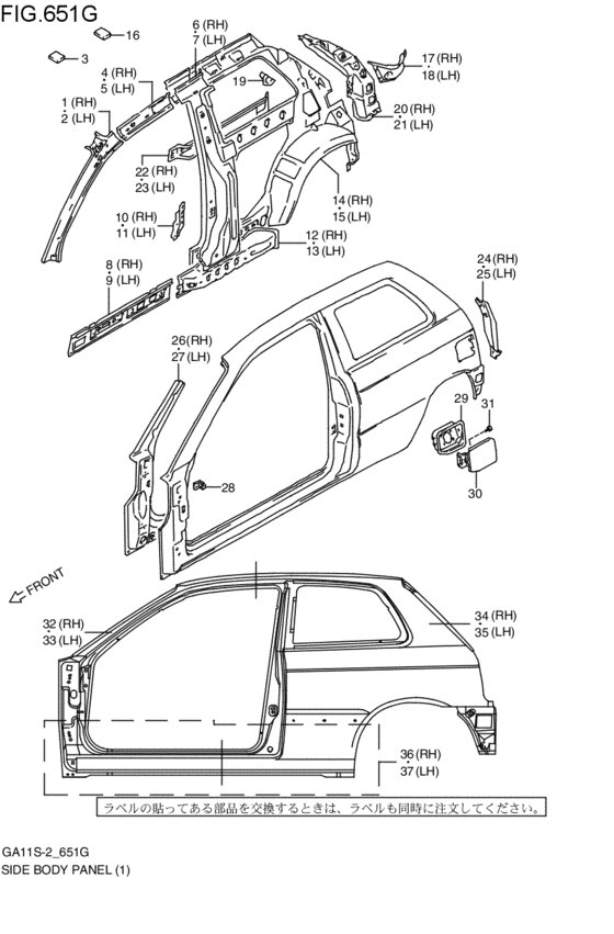 side body panel