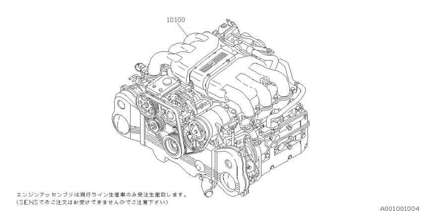 Engine assembly