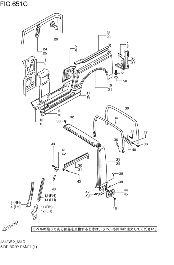 side body panel