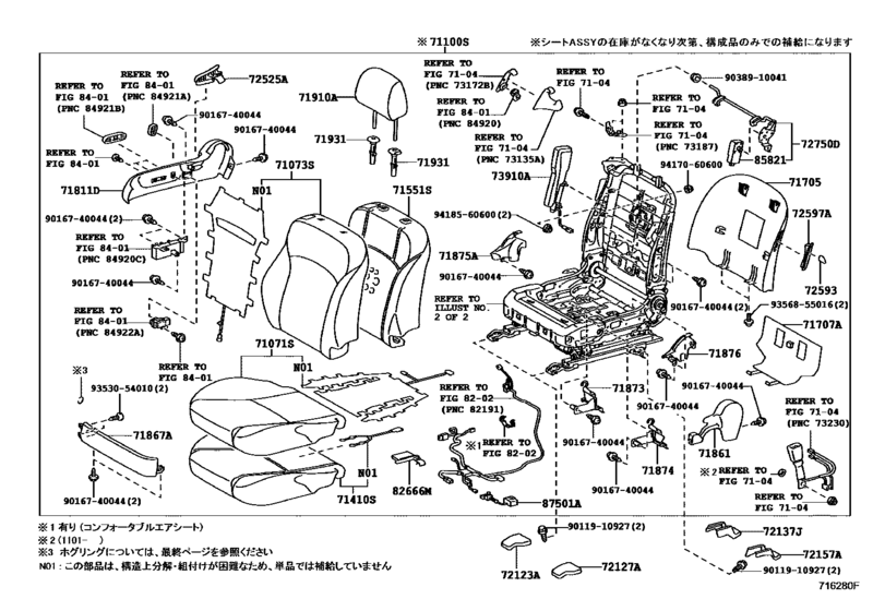 Front Seat & Seat Track
