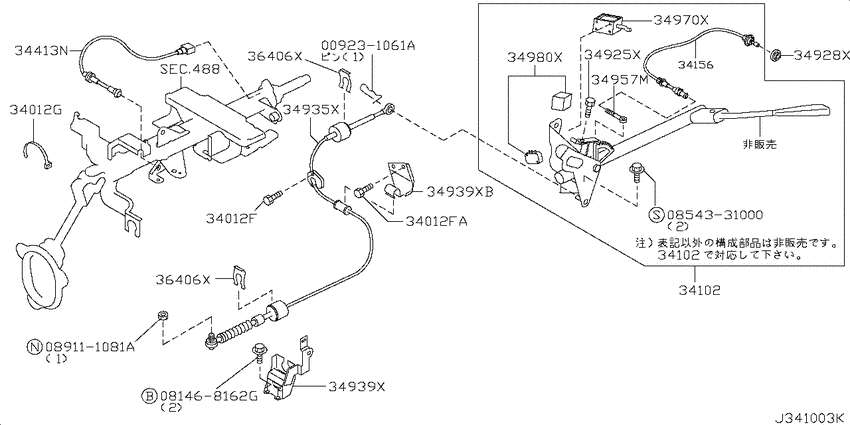 Transmission control & linkage