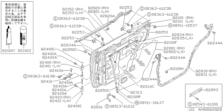 rear door panel