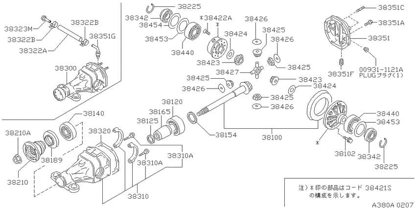 Rear final drive