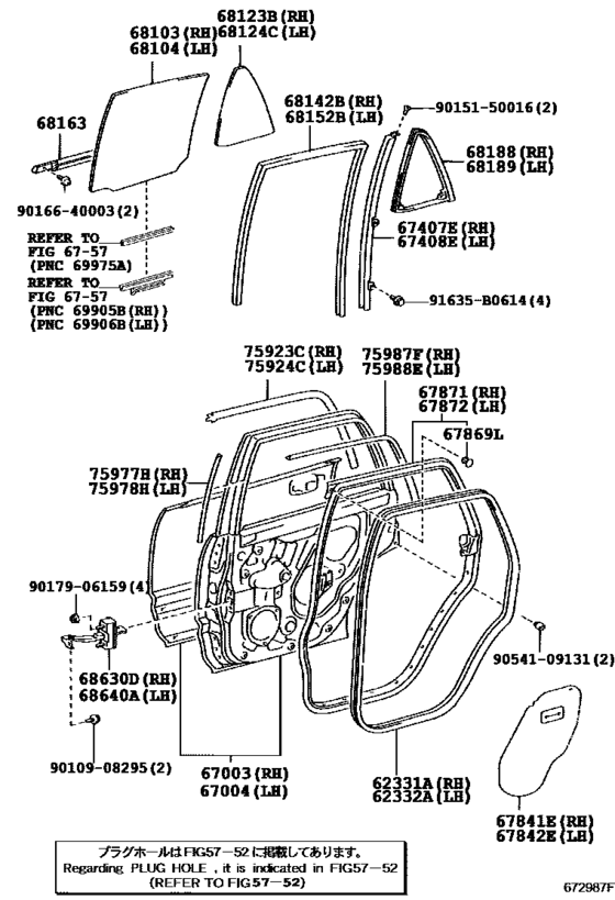 Rear Door Panel & Glass