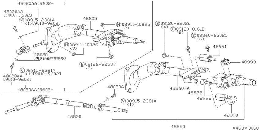 Steering column