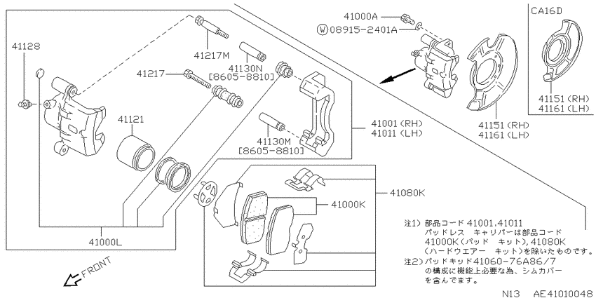 Front brake