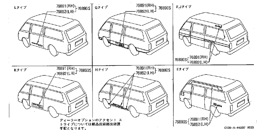 Body side moulding