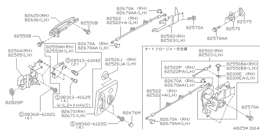 Rear door lock & handle