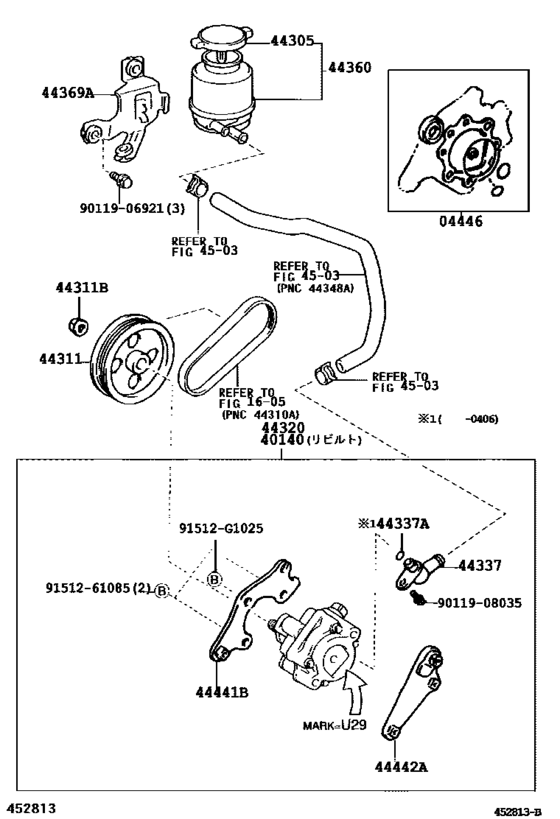 Vane Pump & Reservoir (Power Steering)