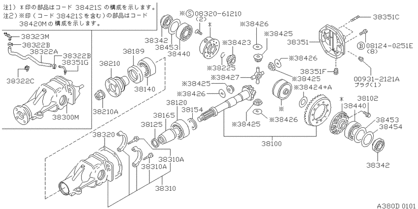 Rear final drive
