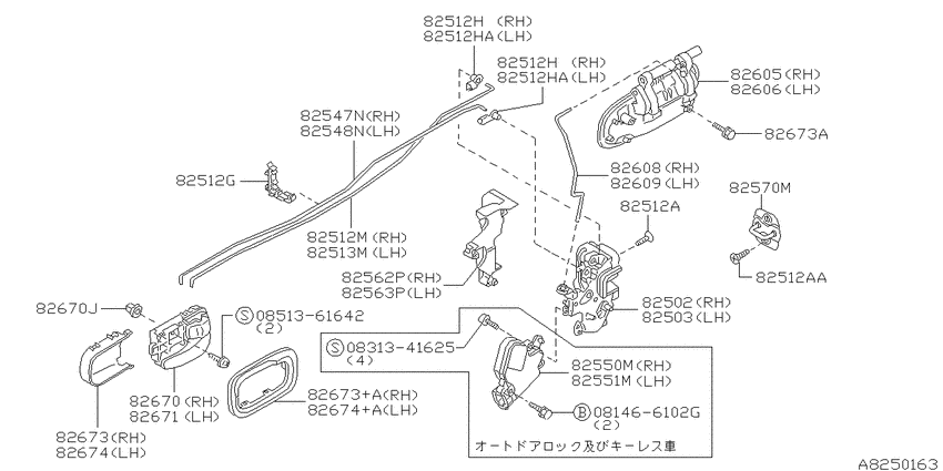 Rear door lock & handle