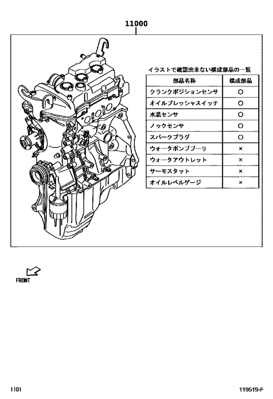 Partial Engine Assembly