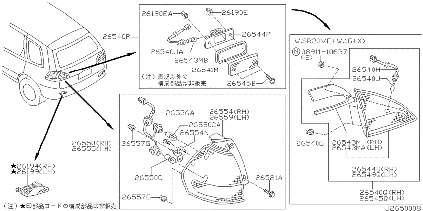 Rear combination lamp