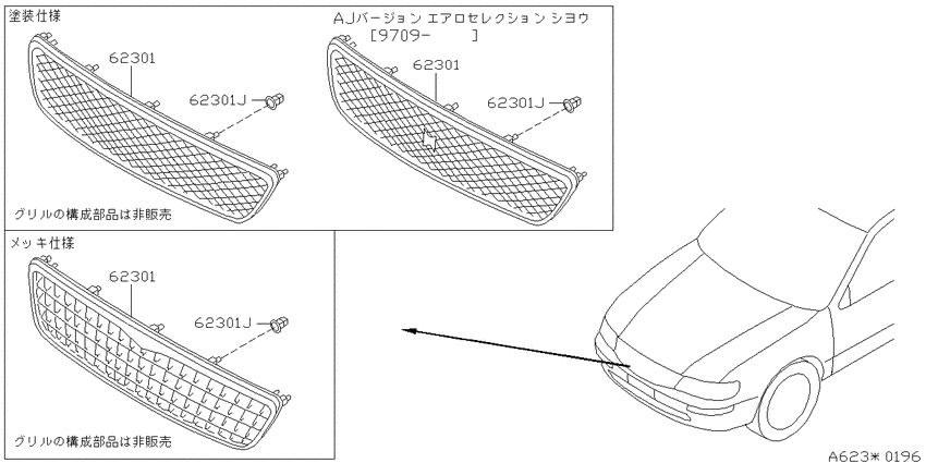 Front grille