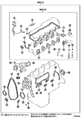 Engine Overhaul Gasket Kit