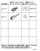 Wiring & attaching parts