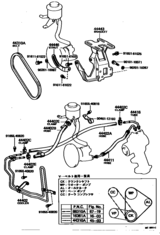 Power Steering Tube