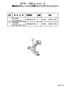 Front susp arm & member