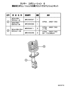 Front susp strut & spring