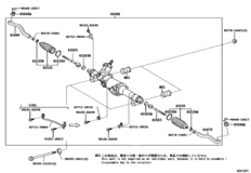 Front Steering Gear & Link